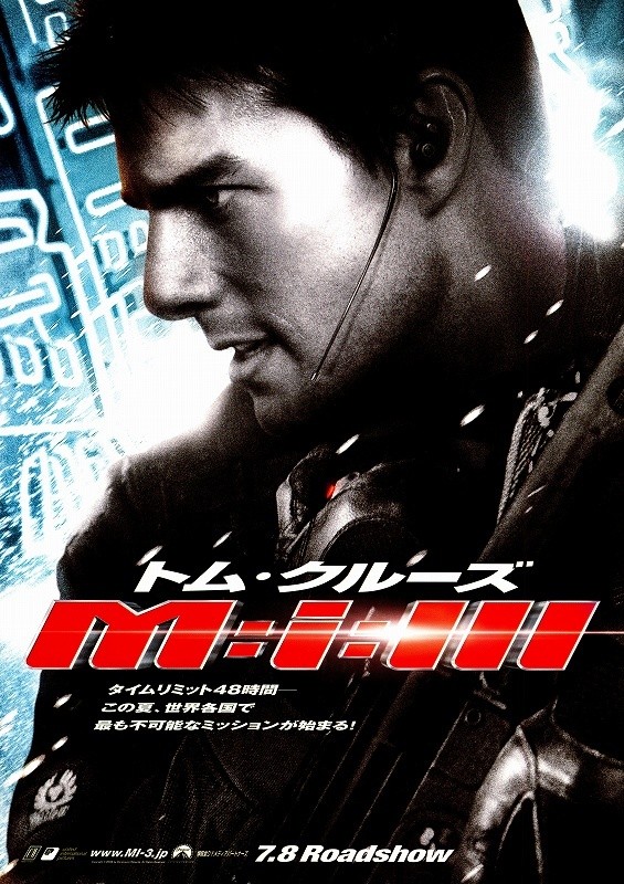 映画「Ｍ：ｉ：Ⅲ」のポスター