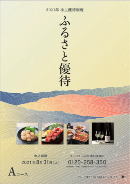 f:id:aopin:20210708162938p:plain