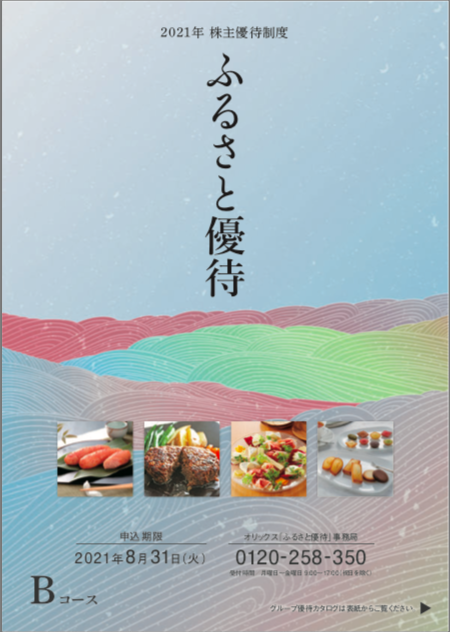 f:id:aopin:20210708163026p:plain