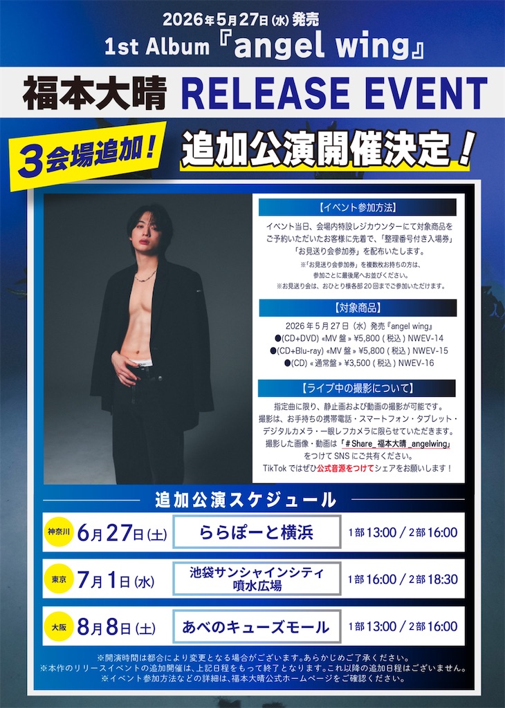 f:id:aopportunity:20260802221614j:image f:id:aopportunity:20260802221614j:image