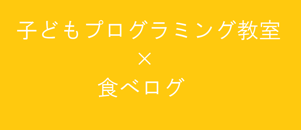 f:id:aoringoame3:20170701135135p:plain f:id:aoringoame3:20170701135135p:plain