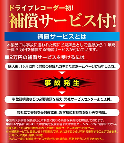 ドライブレコーダー日本製 前後が何故あるといいのかその理由とは ドラレコおすすめメーカー 人気 価格 選び方を比較