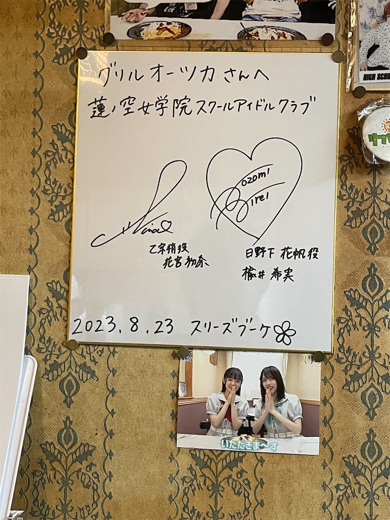 f:id:aoruchan501_1201:20240120231259j:image