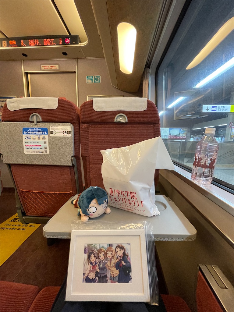 f:id:aoruchan501_1201:20240120231604j:image