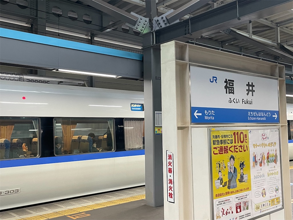 f:id:aoruchan501_1201:20241230162419j:image