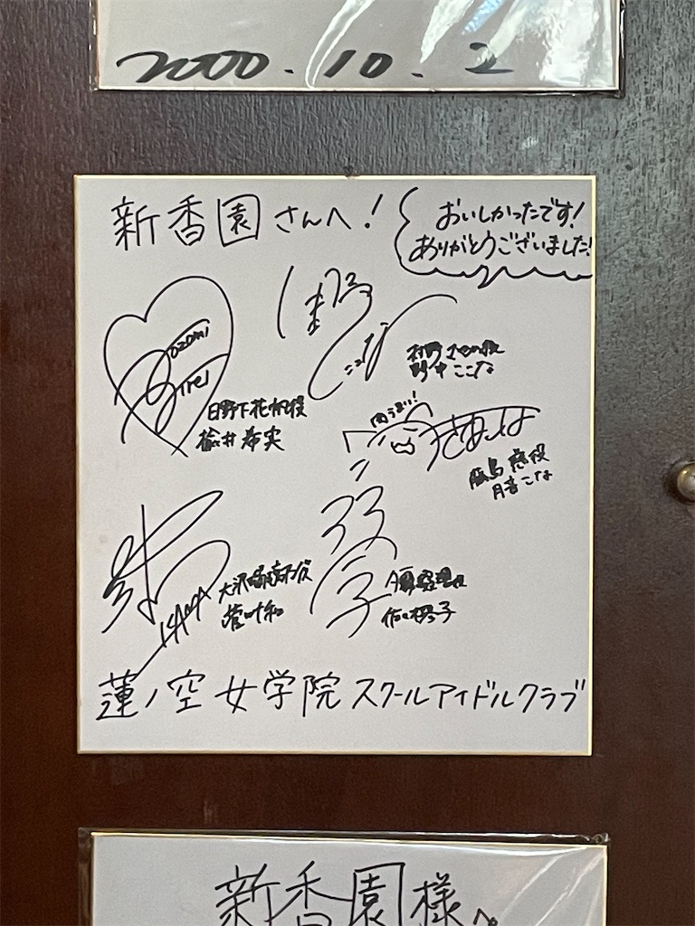 f:id:aoruchan501_1201:20241230174810j:image