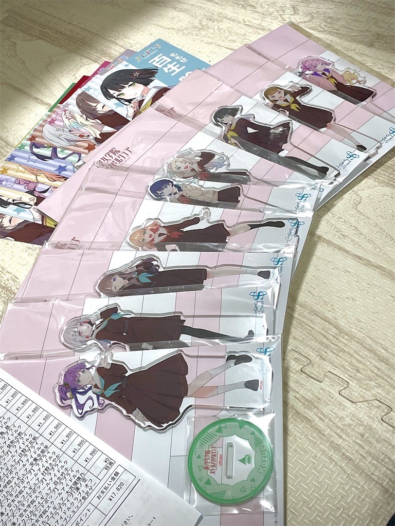 f:id:aoruchan501_1201:20241230180125j:image