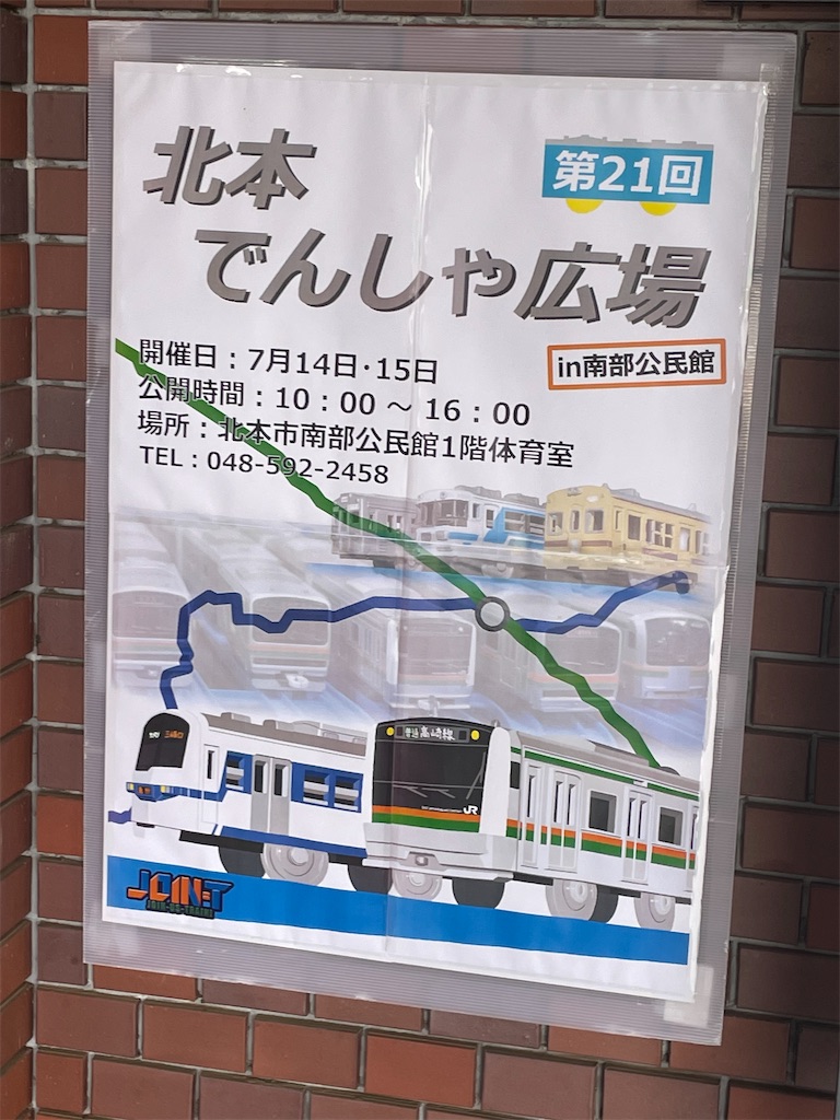 f:id:aoruchan501_1201:20241230181000j:image