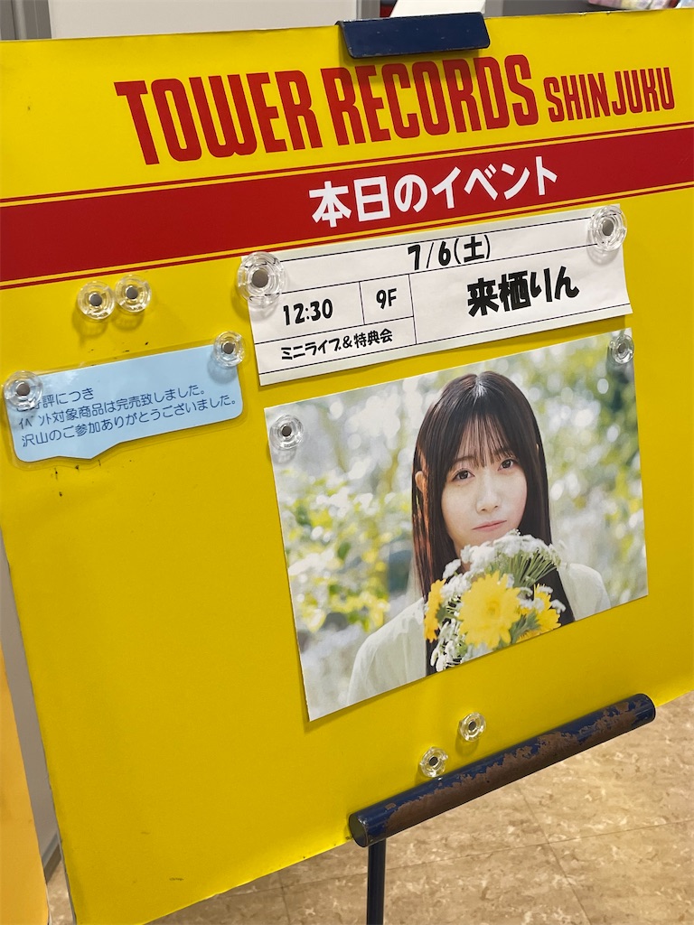 f:id:aoruchan501_1201:20241230181429j:image