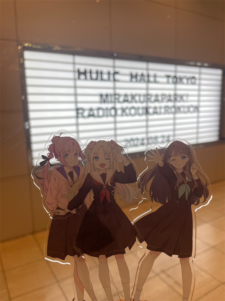 f:id:aoruchan501_1201:20241231171757j:image