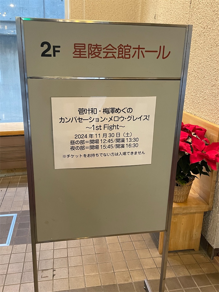 f:id:aoruchan501_1201:20250101025012j:image