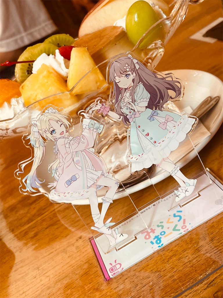 f:id:aoruchan501_1201:20250101103935j:image