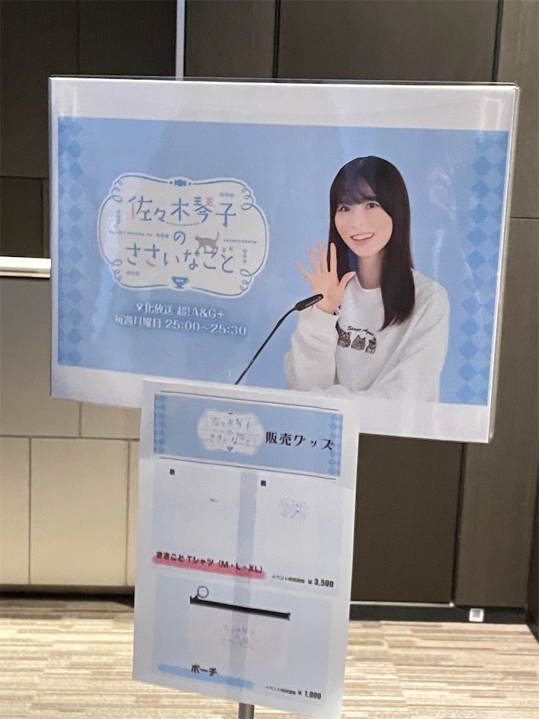 f:id:aoruchan501_1201:20250101104028j:image