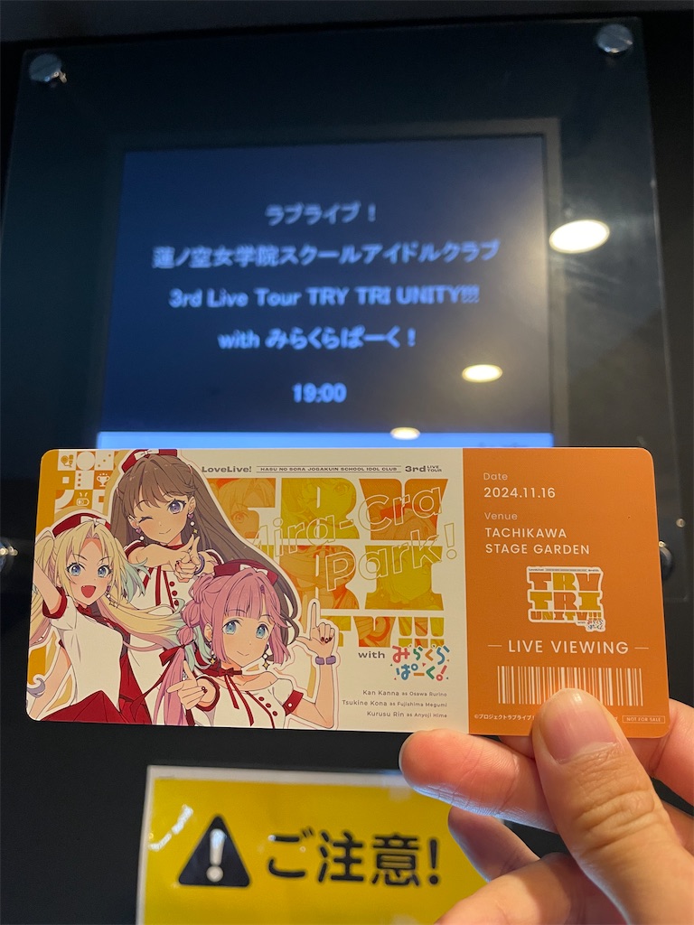f:id:aoruchan501_1201:20250101105801j:image