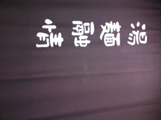 イメージ 12