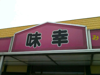イメージ 3