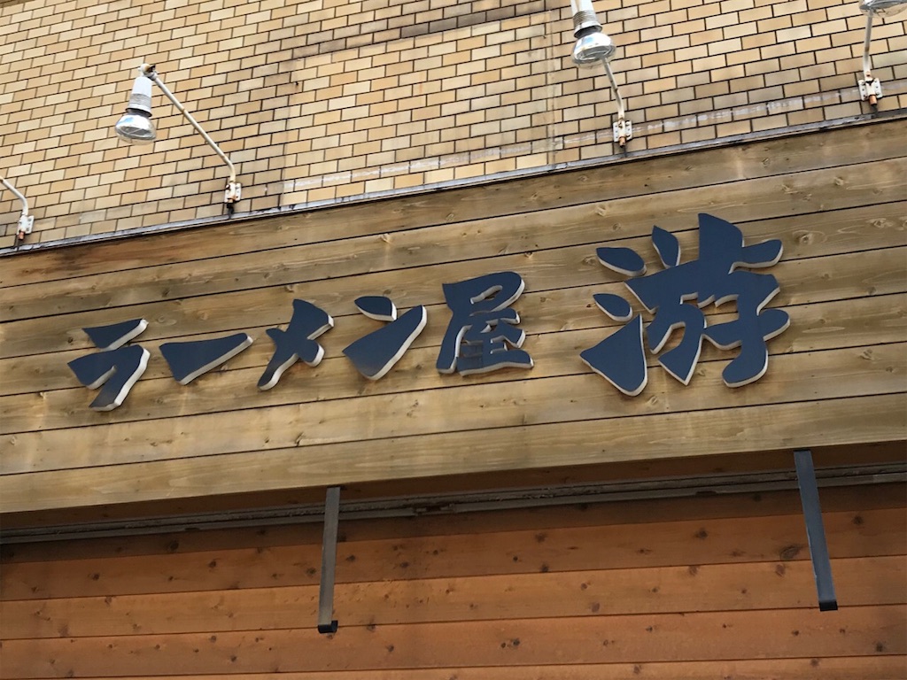 f:id:aosan1968:20191204175812j:image f:id:aosan1968:20191204175812j:image
