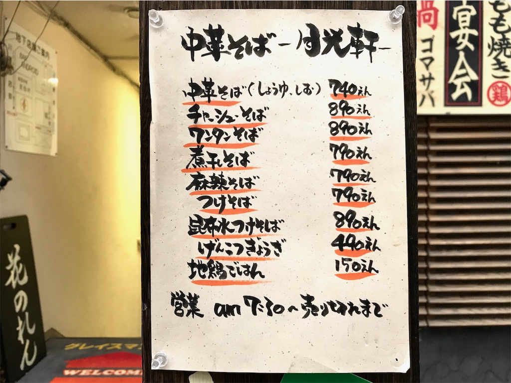 f:id:aosan1968:20191214225436j:image