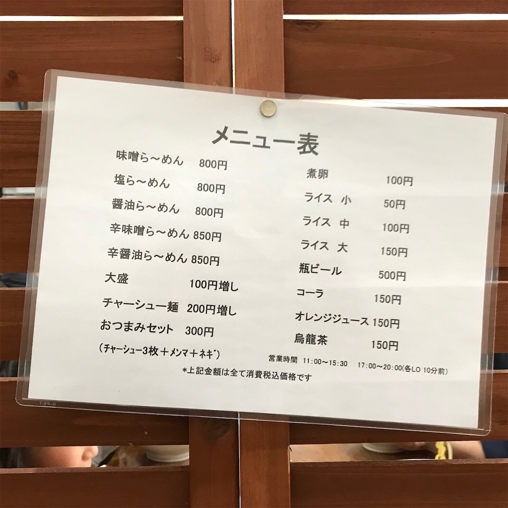f:id:aosan1968:20200320162655j:image