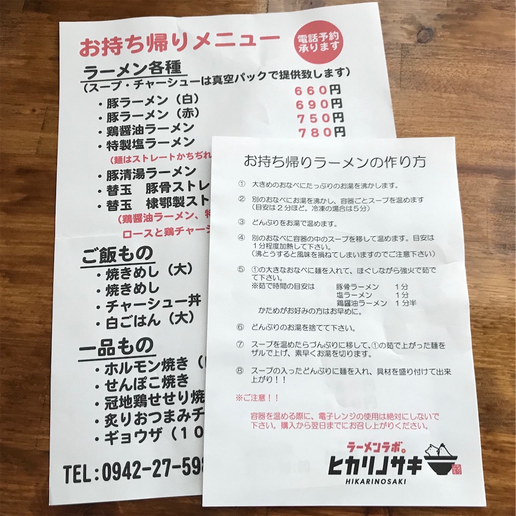 f:id:aosan1968:20200513111714j:image
