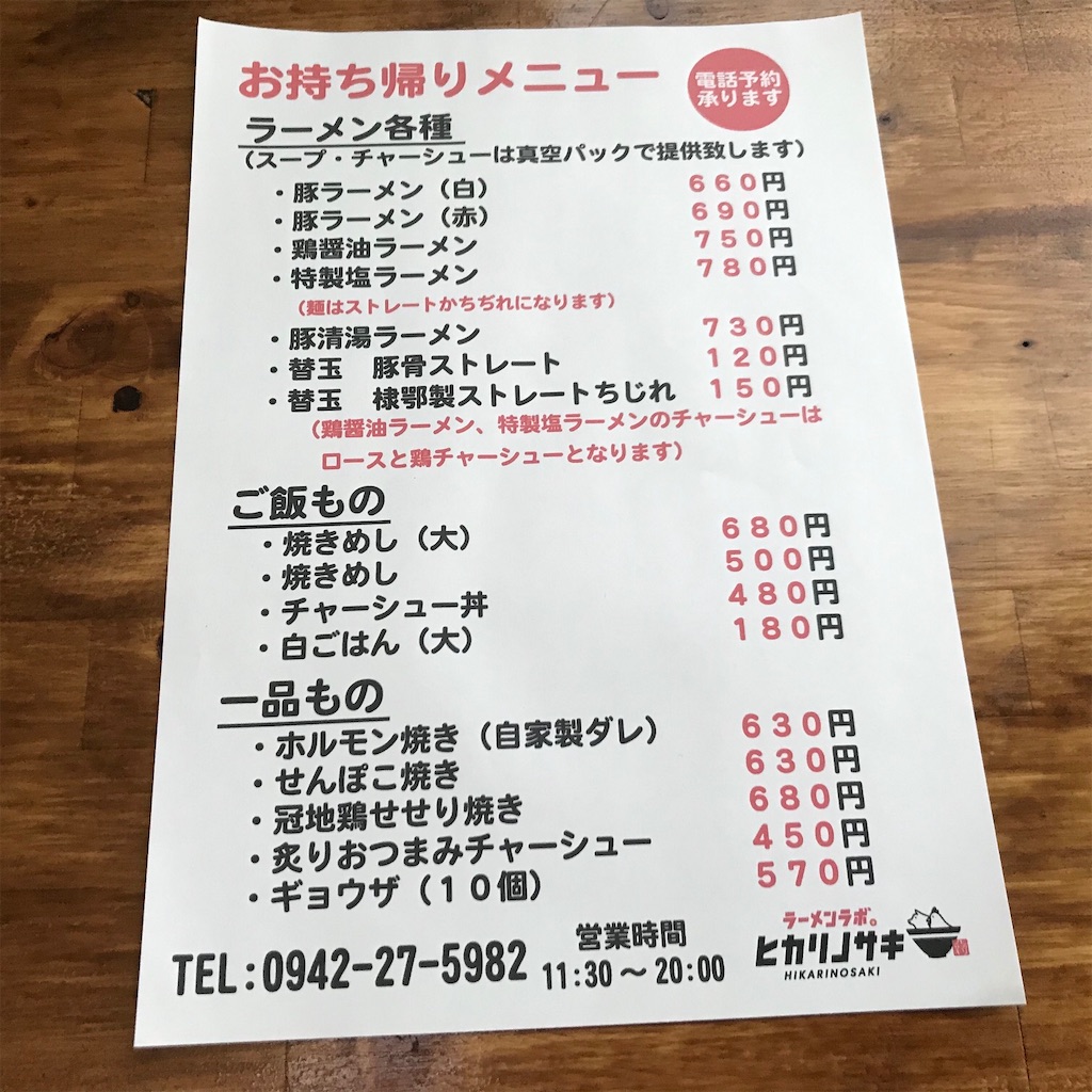 f:id:aosan1968:20200513112315j:image