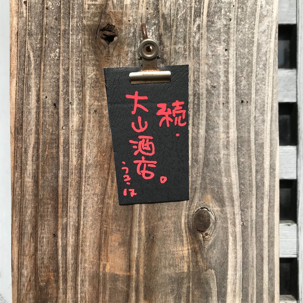 f:id:aosan1968:20200603154055j:image