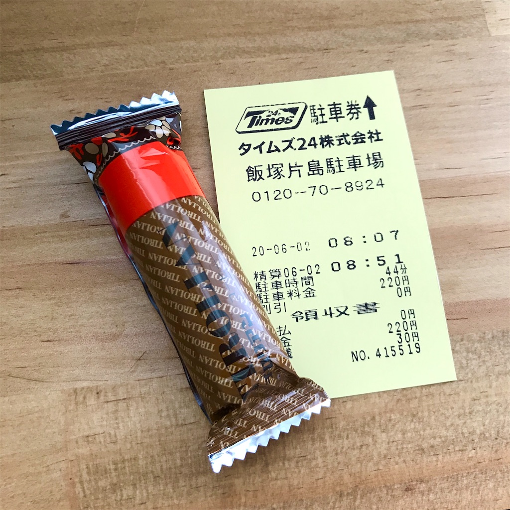 f:id:aosan1968:20200603154310j:image