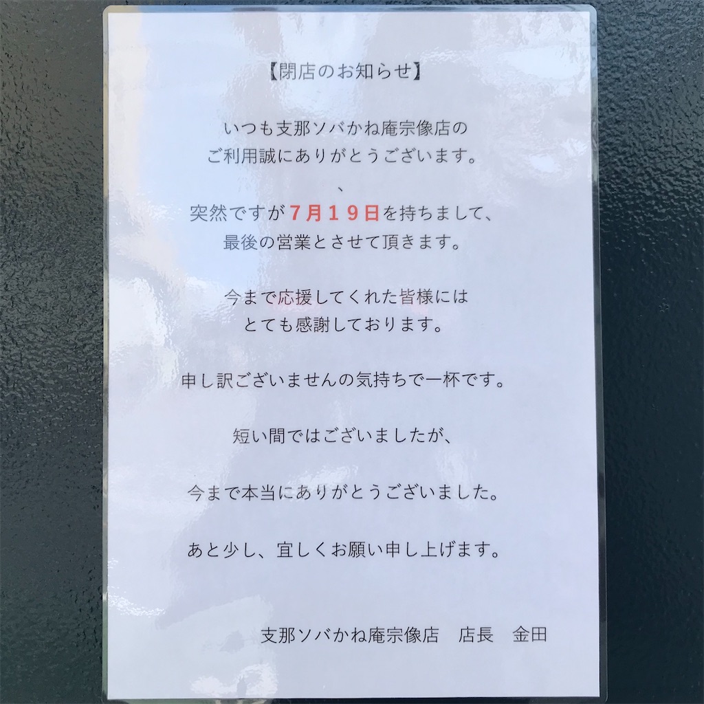 f:id:aosan1968:20200717091050j:image