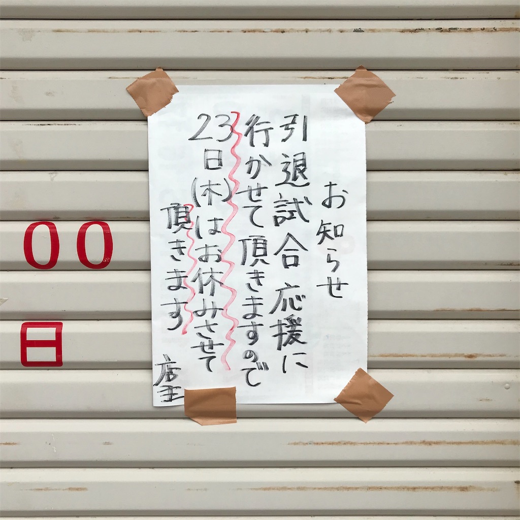 f:id:aosan1968:20200806091803j:image