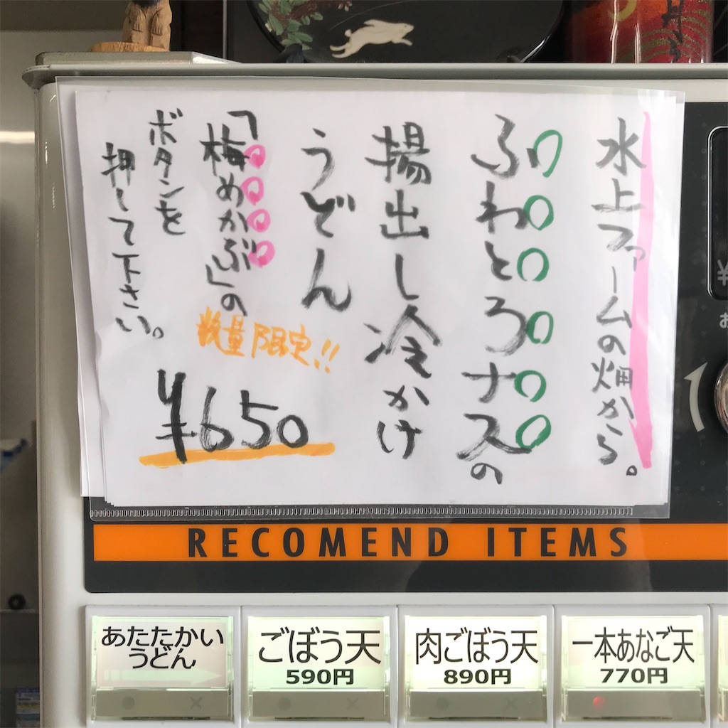 f:id:aosan1968:20200808112057j:image