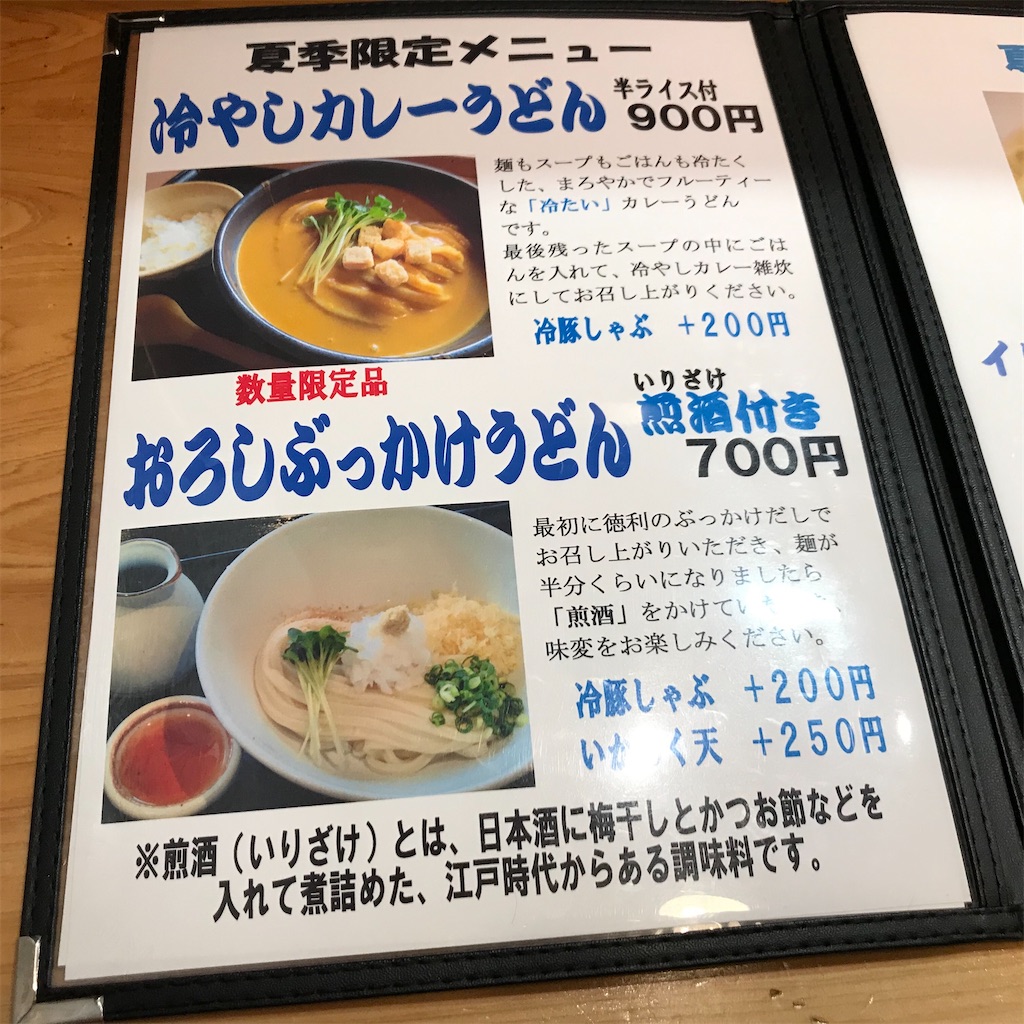 f:id:aosan1968:20200824165126j:image