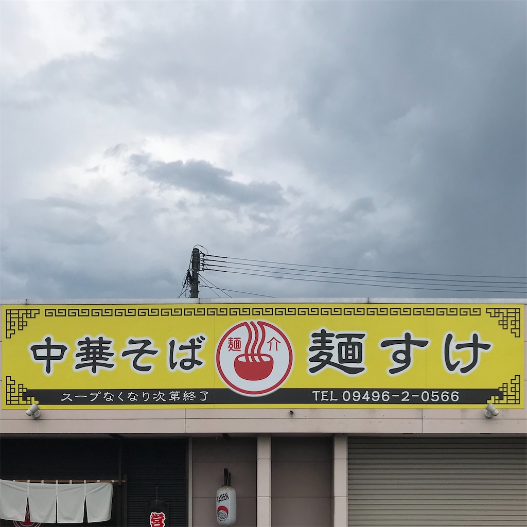 f:id:aosan1968:20200830145221j:image f:id:aosan1968:20200830145221j:image