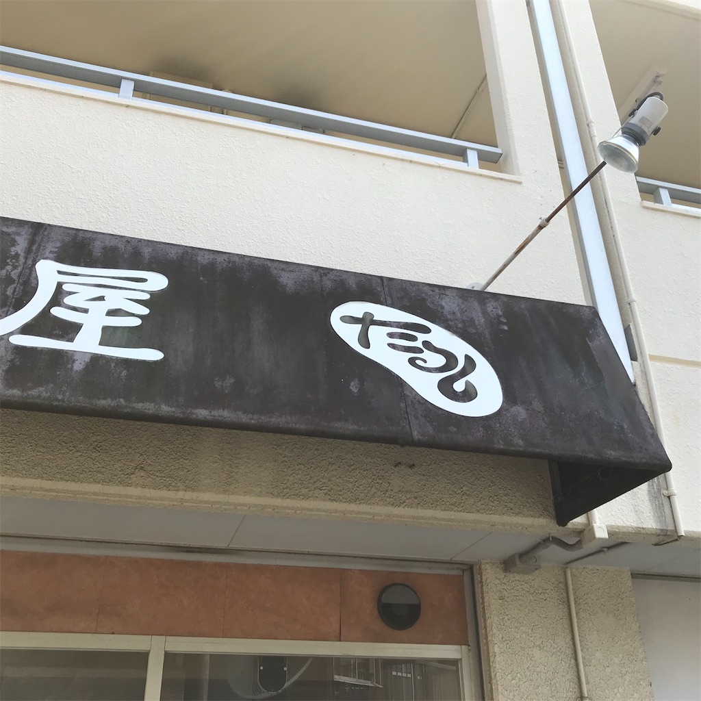 f:id:aosan1968:20200831113303j:image f:id:aosan1968:20200831113303j:image