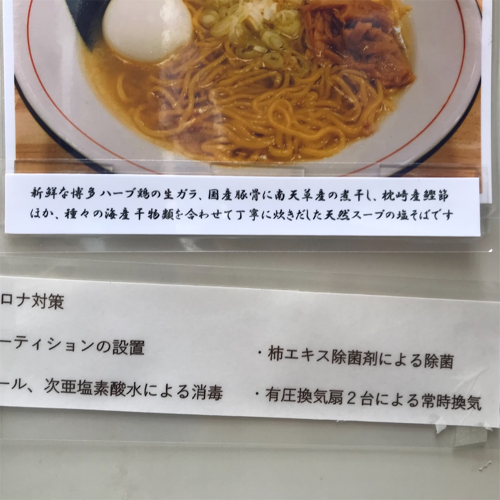 f:id:aosan1968:20201028093234j:image