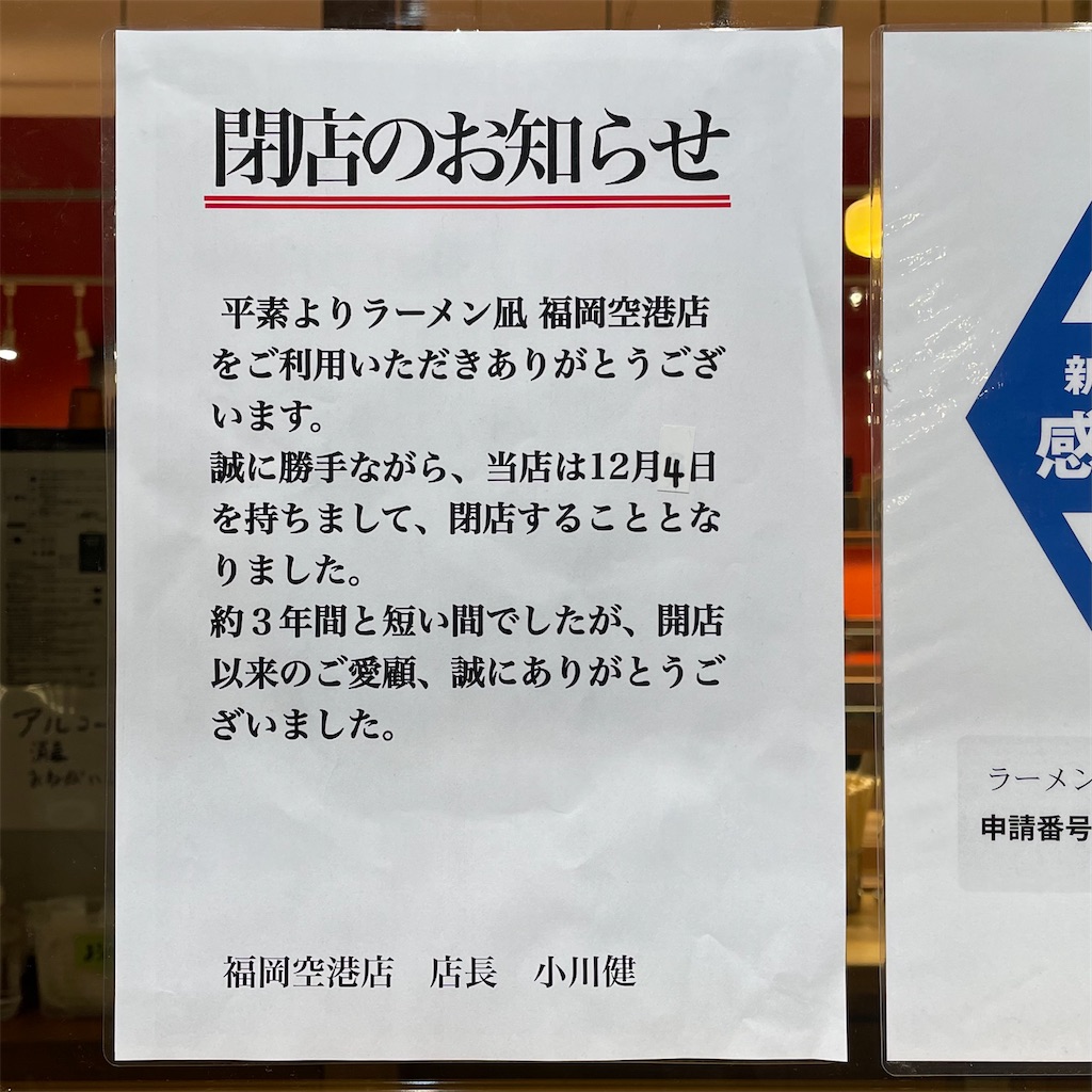 f:id:aosan1968:20201204115131j:image