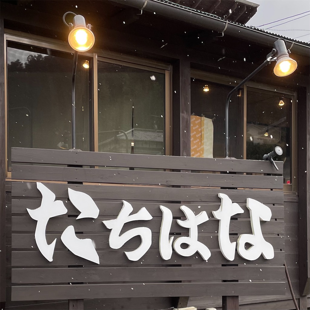f:id:aosan1968:20210113213656j:image f:id:aosan1968:20210113213656j:image