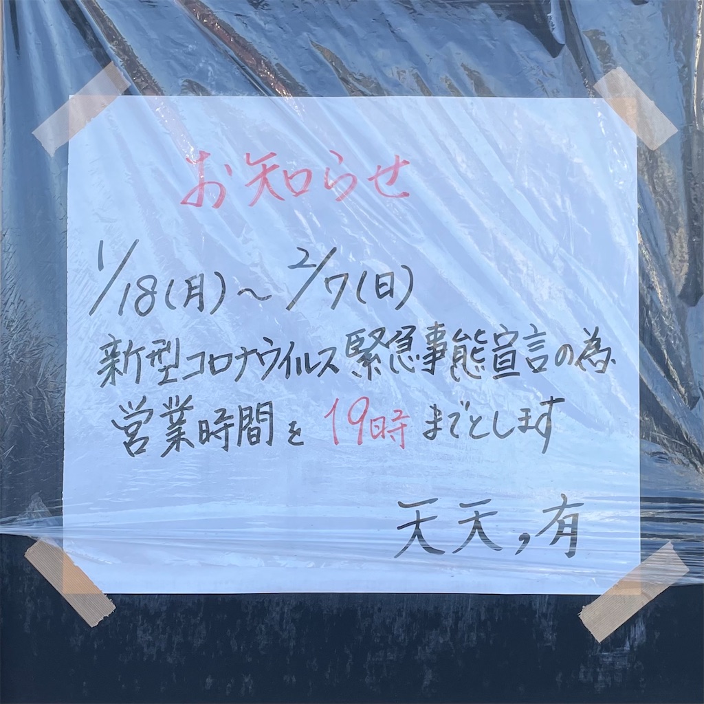 f:id:aosan1968:20210127012852j:image