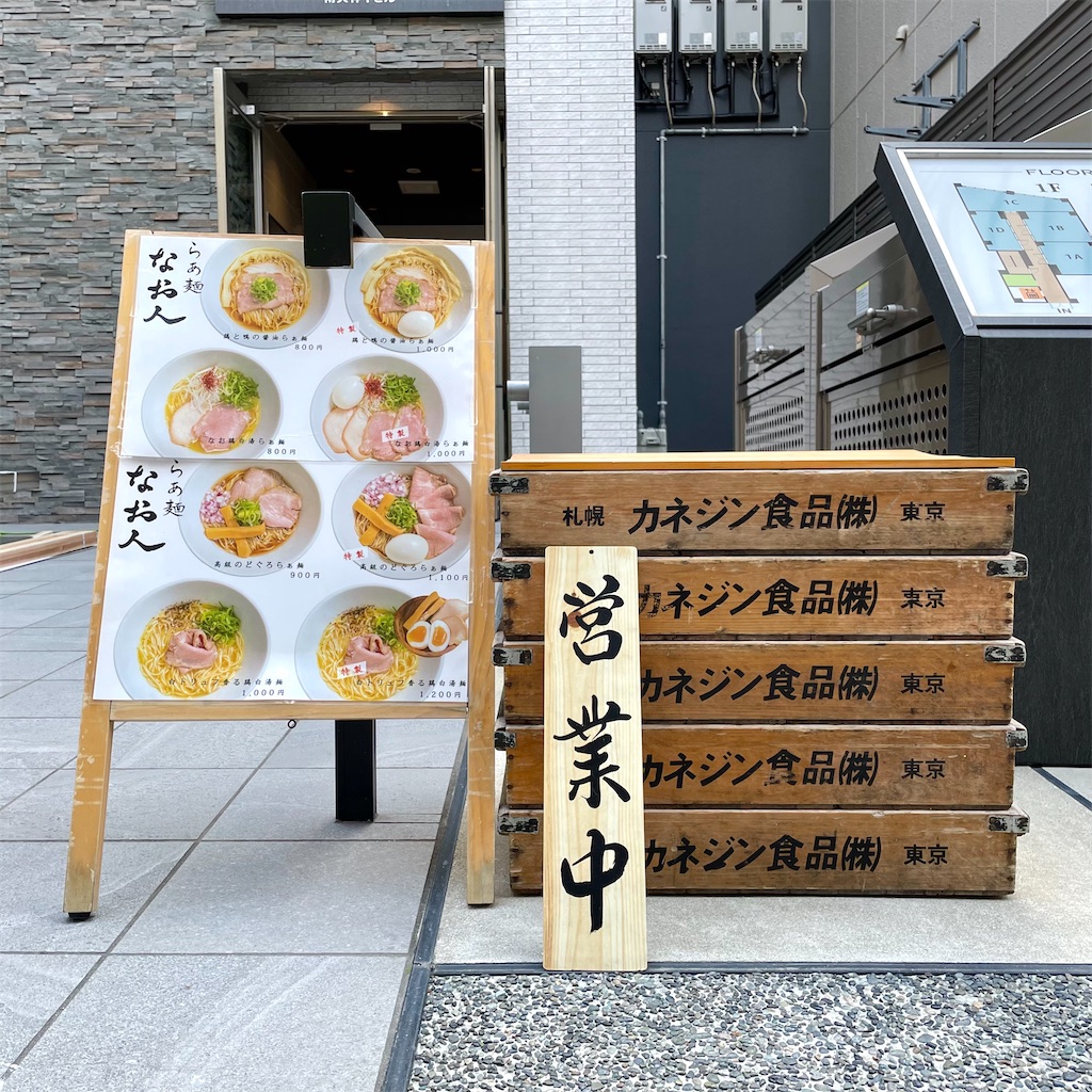 らぁ麺 なお人 中央区渡辺通 蛤 福岡の東濃く腹