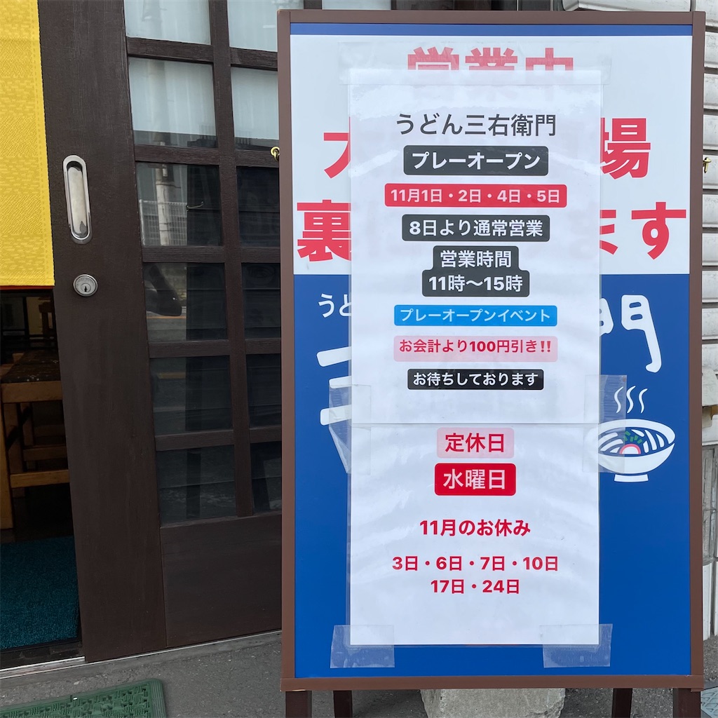 f:id:aosan1968:20211105144957j:image