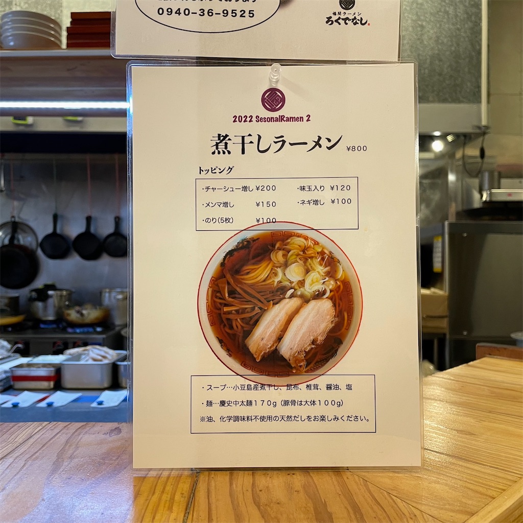 f:id:aosan1968:20220509230010j:image