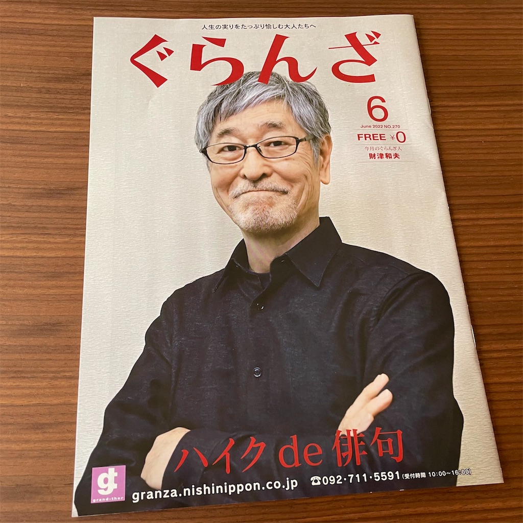 f:id:aosan1968:20220619020906j:image f:id:aosan1968:20220619020906j:image