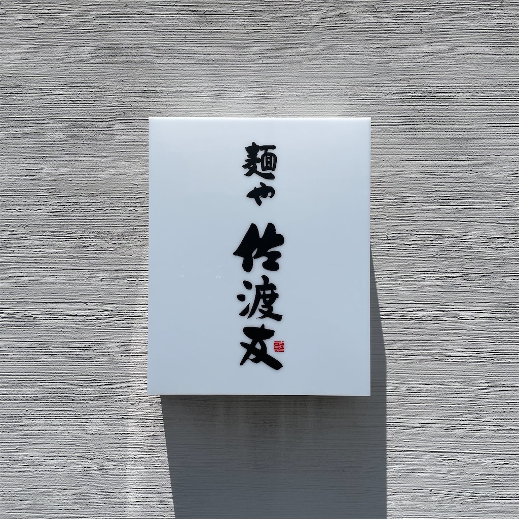 f:id:aosan1968:20220708111039j:image
