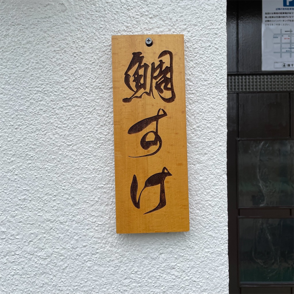 f:id:aosan1968:20220717101947j:image