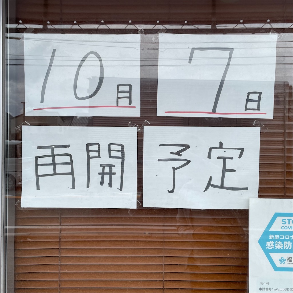 f:id:aosan1968:20221006235953j:image
