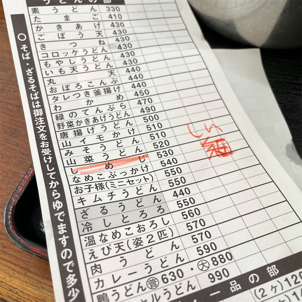 f:id:aosan1968:20221122155042j:image