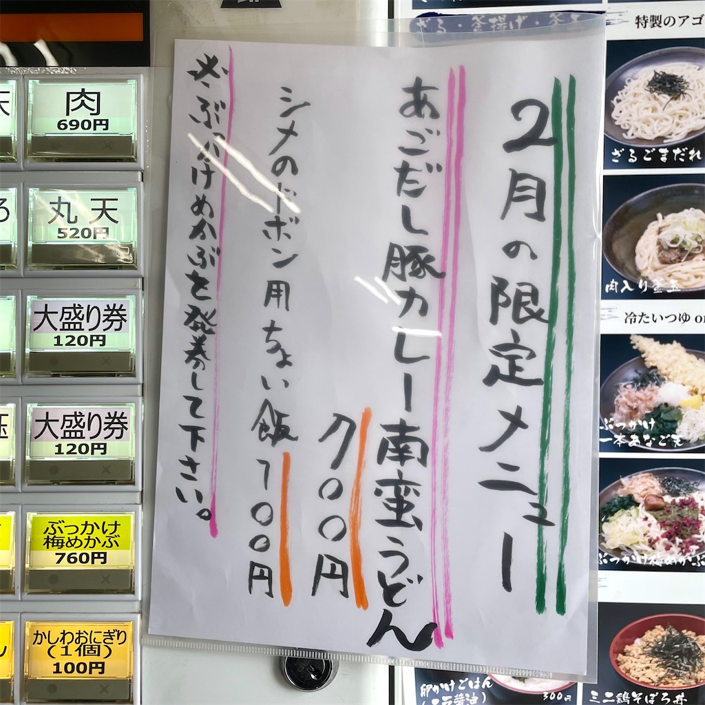 f:id:aosan1968:20230208121447j:image