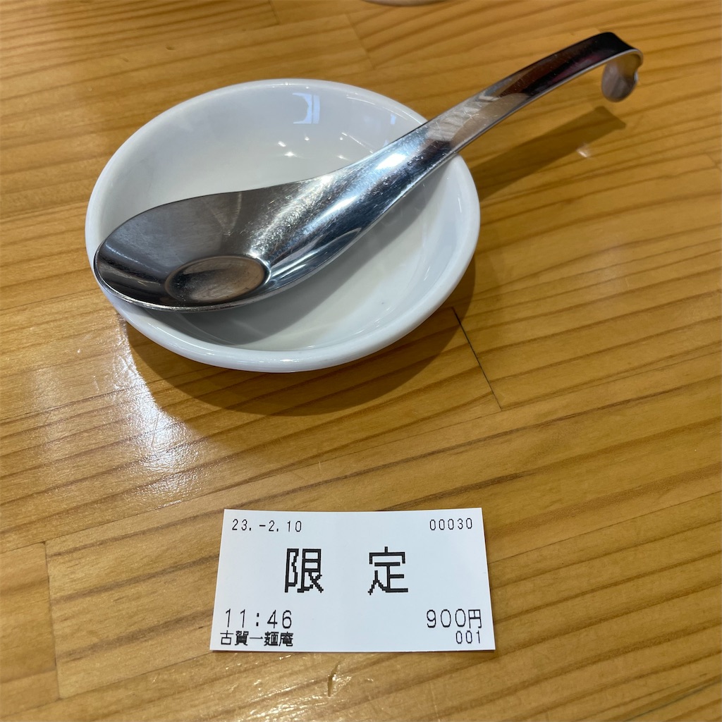 f:id:aosan1968:20230210165103j:image