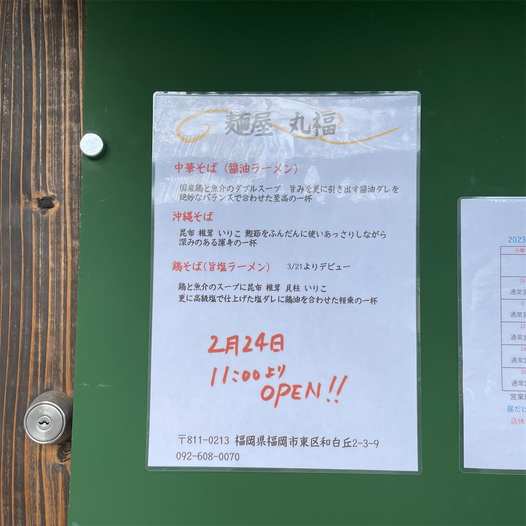 f:id:aosan1968:20230316214624j:image f:id:aosan1968:20230316214624j:image
