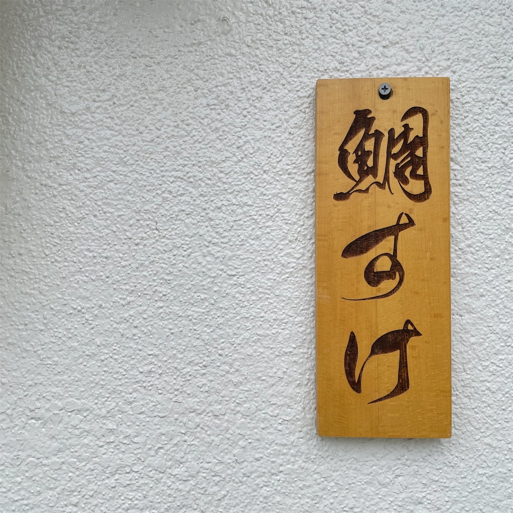 f:id:aosan1968:20230428110047j:image