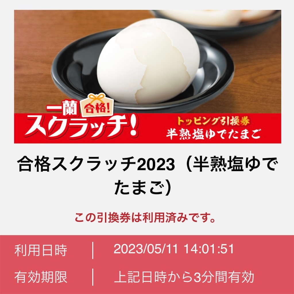 f:id:aosan1968:20230512110733j:image